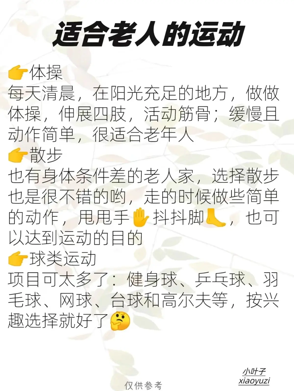 如何制定智能篮球训练计划_0
