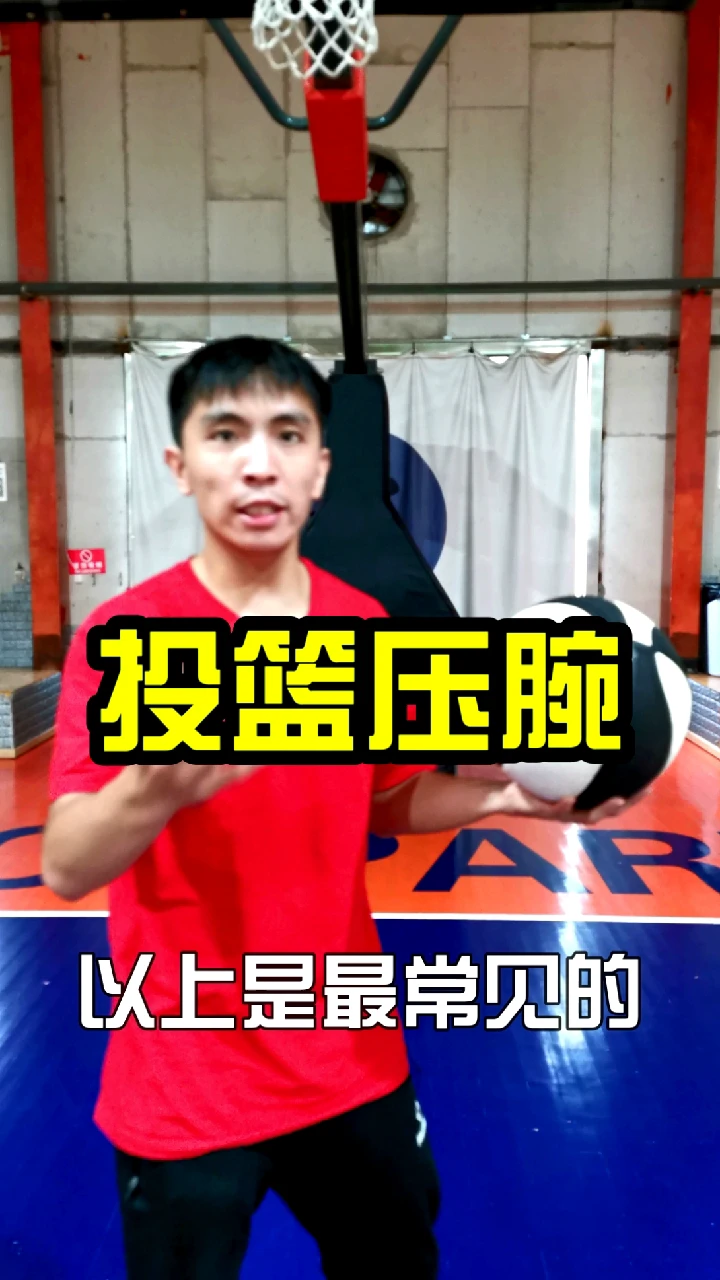 老年人打篮球时应如何进行适当的力量训练?_0